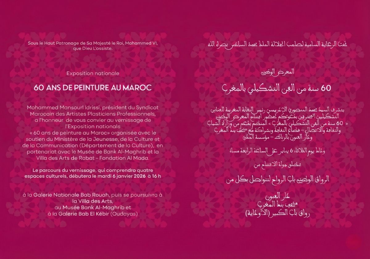 Exposition Peinture Maroc 2